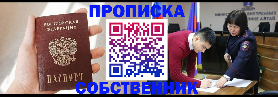 найти адрес прописки в Горячем Ключе