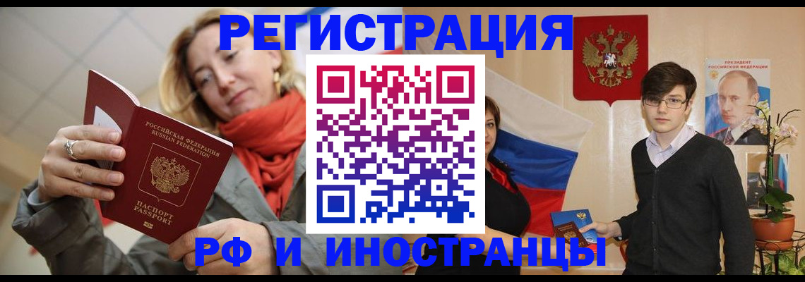 прописка ребенка в Горячем Ключе