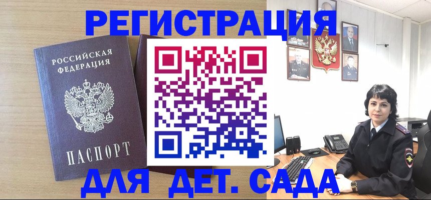 временная регистрация недорого в Горячем Ключе