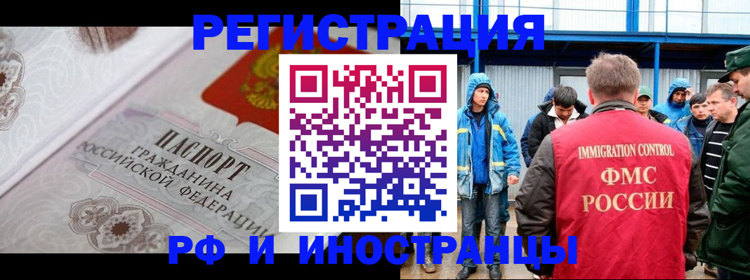 временная регистрация собственник в Горячем Ключе
